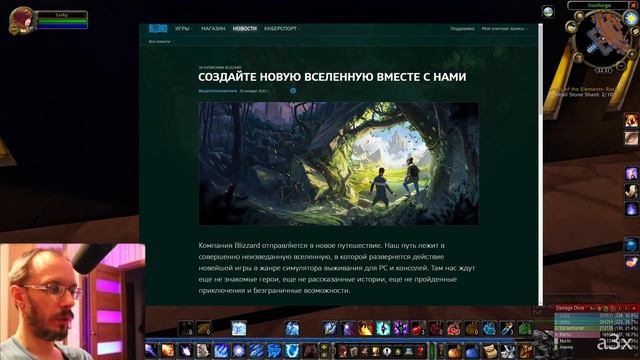 Симулятор выживания - анонс новой игры Blizzard.