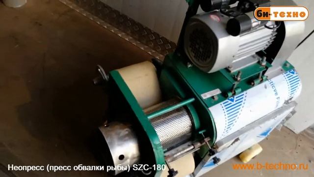 Неопресс (пресс обвалки рыбы) SZC-180
