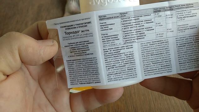 23.03.23 Открытие дачного сезона,обработка сада,#город61 #садогород #обработкасада #топаз #днок