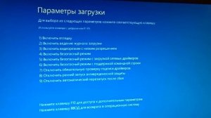 Отключение проверки цифровой подписи драйверов в Windows 10