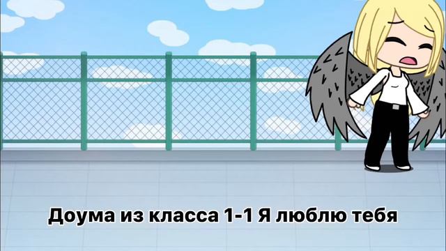 {meme}несовершенно летнее признания(Доума,Чи,Серафима,Камелия) смотреть онлайн