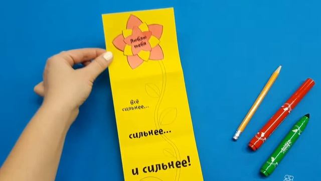 Как сделать открытку-сюрприз на 8 марта