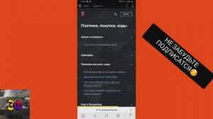 Что делать если кнопки бонус кода нет. Как ввести бонус код на пк.