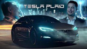 Tesla Plaid - Подарок от Илона Маска и обзор на штурвал будущего ( КОРОТКОМЕТРАЖНЫЙ ФИЛЬМ )