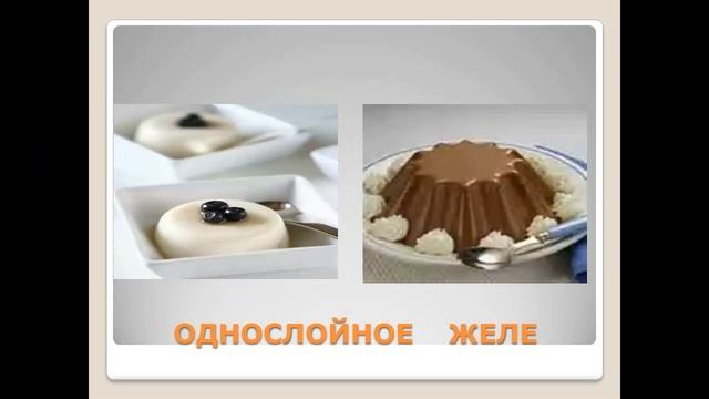 УРОК ПРОИЗВОДСТВЕННОГО ОБУЧЕНИЯ. ТЕМА: Желированы смотреть онлайн