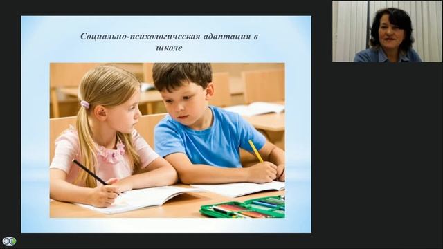Адаптация ребенка к условиям образовательного учреждения, в том числе - к требованиям взрослых смотреть онлайн