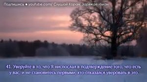 Сура от шайтана в доме