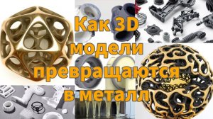 3D / Едем в Политех , Питер часть 2