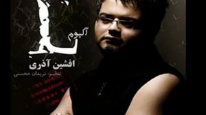 Афшин озари нозанин очень красивая песня иранский