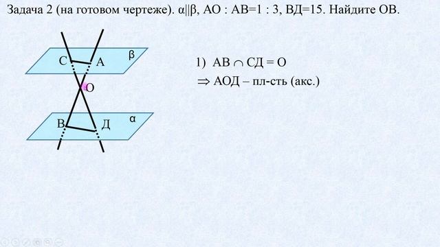 Стереометрия 