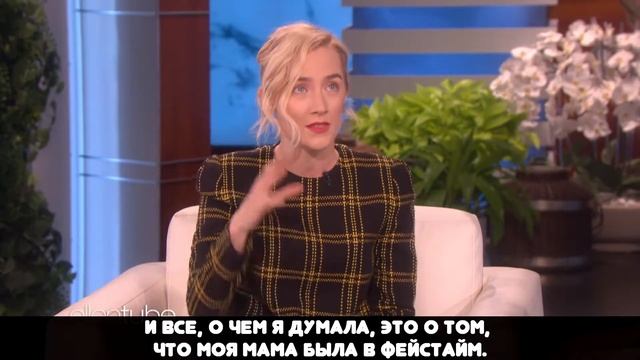| СИРША РОНАН рассказыввет о фильме, ЗОЛОТОМ ГЛОБУСЕ |