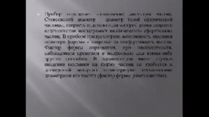 Лекция 14 исследования технологических свойств окалины и стружки