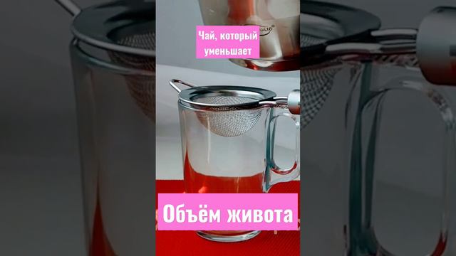 Чай для улучшения пищеварения, убирает вздутие живота