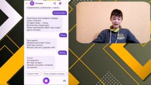 Загадки от Алисы | It's Mobigr