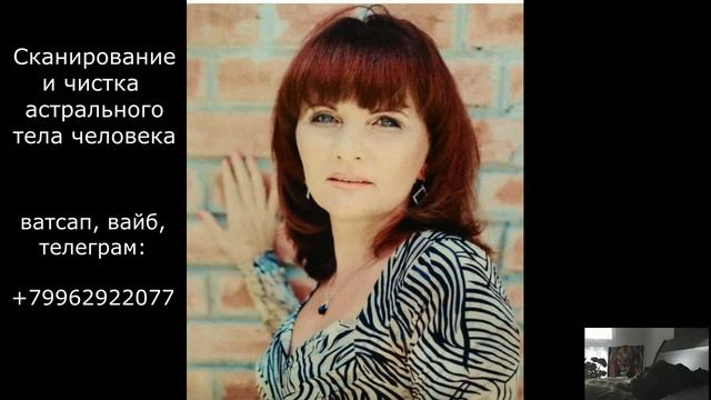 Чистка астрального тела