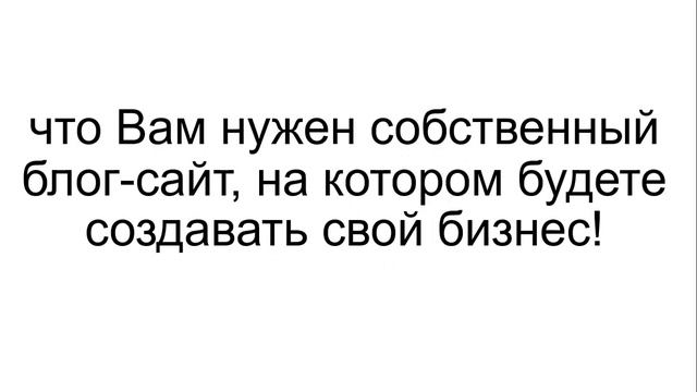 Как сделать себе блог бесплатно за три дня | Блог инфобизнесмена