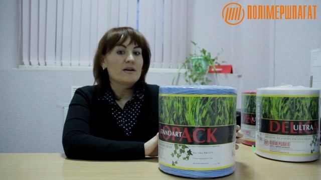 New Polimer Twine AgroPack Standart 400 Polimershpagat 04 смотреть онлайн