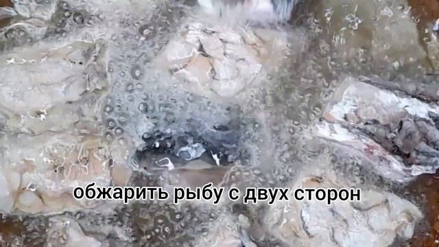 Жареный сазан, как пожарить рыбу на сковороде ? рыба с соусом это очень вкусно.