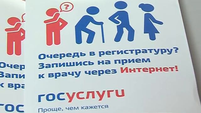 Записаться к врачу или получить точные сведения о медицинских услугах, можно не выходя из дома смотреть онлайн