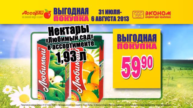 Ассорти Сыктывкар смотреть онлайн