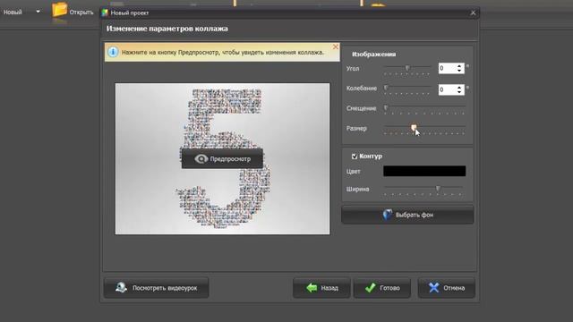 ФотоКОЛЛАЖ 9.0 — полный обзор программы для создания коллажей и фотокниг