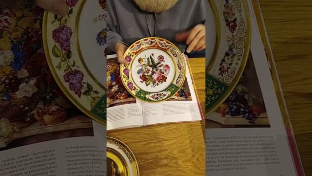 ЦВЕТОЧНАЯ РОСПИСЬ ФАРФОРА.