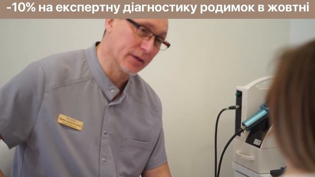 Час poдимки перевіряти! -10% на дерматоскопiю смотреть онлайн