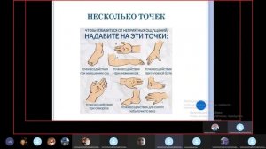 Основы самомассажа