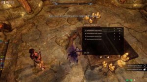 Skyrim. Костяной коготь.