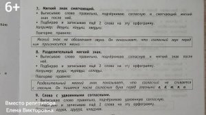 Работа над ошибками по русскому языку в 1 и во 2 классе. Инструкции, образцы, повторение правил.