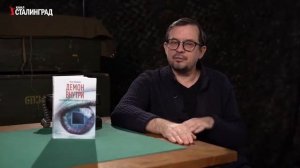 Человек взломанный: новая книга Игоря Шнуренко