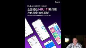 Redmi K30 получил стабильную версию MIUI 11 и двухдиапазонный GPS