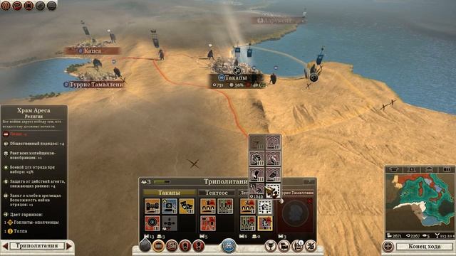 Total War: Rome 2 - Ганнибал у ворот - Сиракузы 11 смотреть онлайн