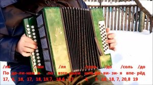 По долинам и по взгорьям. Разбор на гармони.
