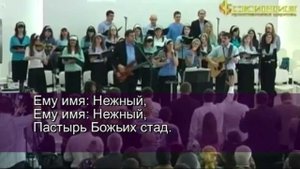 Скиния. Ему имя Чудный.