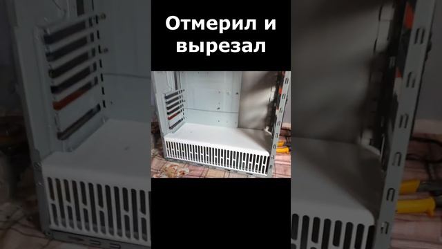 Моддинг корпуса ПК своими руками, переносим БП вниз корпуса смотреть онлайн