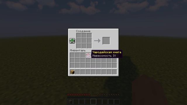 Как скрафтить резную книжную полку в Minecraft?