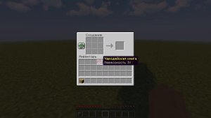 Как скрафтить резную книжную полку в Minecraft?