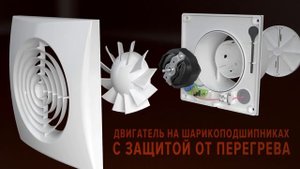 Вытяжные вентиляторы DICITI AURA