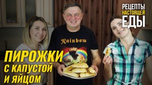 ПИРОЖКИ-СИГАРЫ с капустой и яйцом! Чем дольше лежат, тем вкуснее становятся!