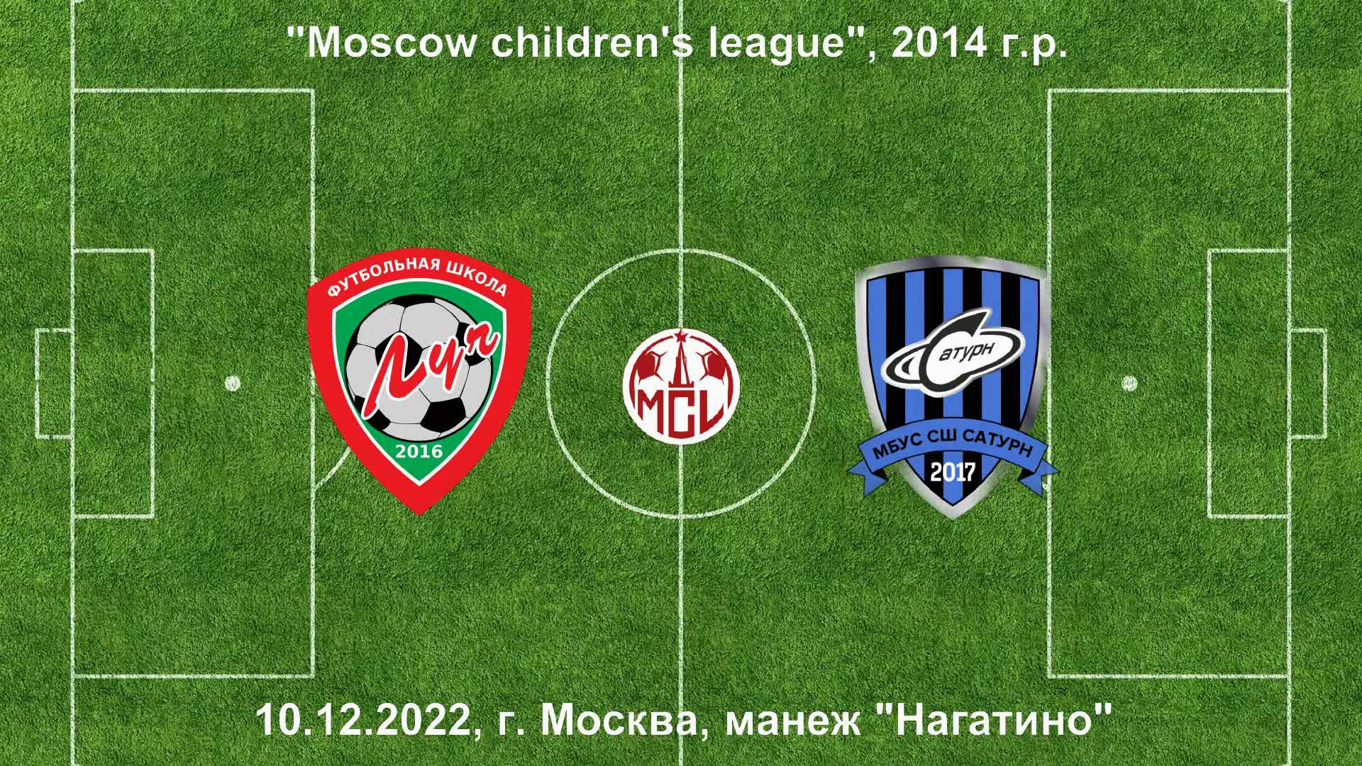 10.12.2022, "Moscow children's league", 2014 г.р., ФШ "Луч" (Одинцово) - СШ "Сатурн" (Раменское).