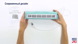 Электронный воздухоочиститель СУПЕР-ПЛЮС-ЭКО-С