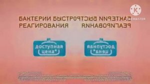 Реклама Аципол - Октябрь 2020 Effects