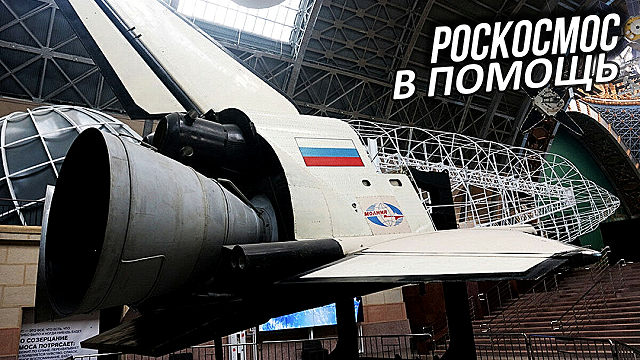 Роскосмос поможет частным космическим компаниям
