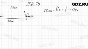 № 26.25 - Алгебра 7 класс Мордкович