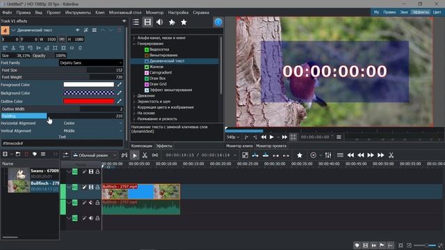 20. Kdenlive. Динамический текст (эффекты) смотреть онлайн