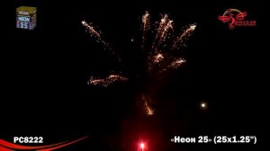 Батарея салютов РС8222 НЕОН 25