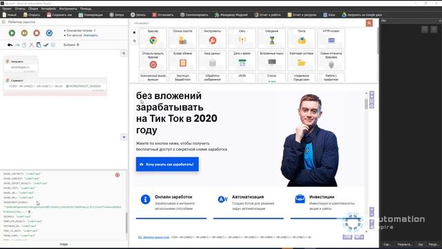 Как правильно сохранить картинку с сайта base64 в Browser Automation Studio | Base64 BAS