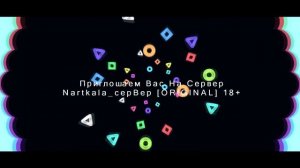 Интро-Для(Nartkala_cepBep [ORIGINAL] 18+)!!! IP Адрес в Описание !!!