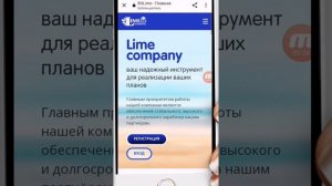 Как сохранить сайт из Хрома на телефоне